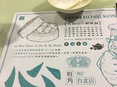 -点点心点心专门店(旺角店)