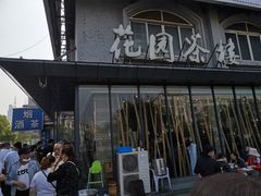 门面-花园茶楼(兴城西路店)