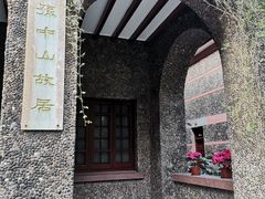 -上海孙中山故居纪念馆