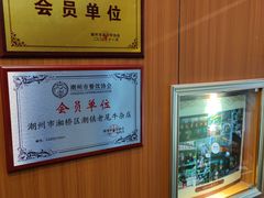 -潮镇老尾牛杂(环城西路店)