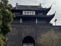 -苏州吴宫泛太平洋酒店
