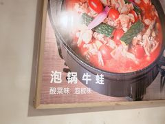 -武松家(丰益桥店)