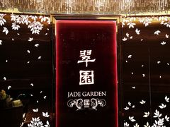 门面-翠园(铜锣湾广场店)