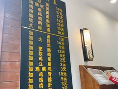 -蒋家肠旺面馆老店(合群路店)