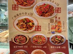 -水平有限广西米粉·广西风味集(五道口店)