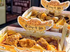 -老day牛杂(官也街总店)
