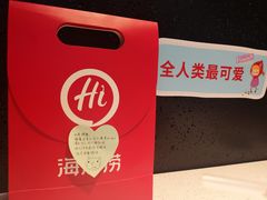 -海底捞火锅(团结桥店)