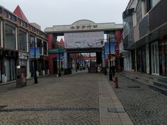 -天津洋货市场