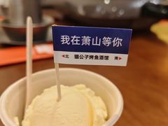 -猫公子纸上烤鱼烧烤•Bistro小酒馆(钱江世纪城店)