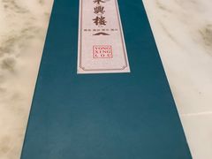 -耿福兴(罍街店)