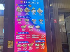 -豫楚源美猴王·面(武商广场店)