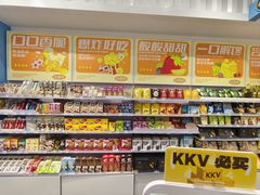 -KKV(深圳kk one 店)