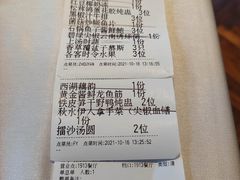 -杭州新新饭店·1913餐厅