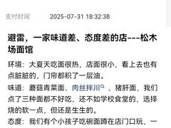 -松木场面馆(总店)