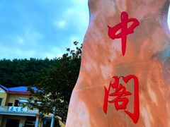 -长沙黑麋峰国家森林公园