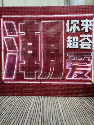 -红丝高端婚礼中心(旗舰店)