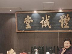-四世同堂·京菜·烤鸭(双井店)
