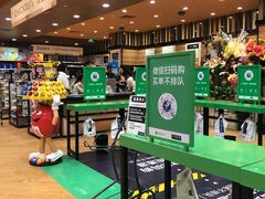 -百佳永辉超市(来福士广场店)