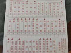 菜单-观绿茶居