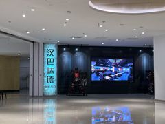 -汉巴味德·烤肉与啤酒的自助(杭州大悦城店)