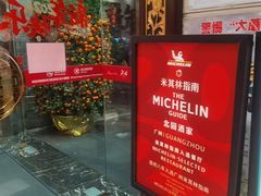 -北园酒家(小北路店)