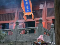 -少林寺欢喜地素斋馆