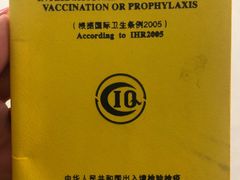 -上海国际旅行卫生保健中心(浦东分中心)