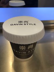 -崇尚GAVIN STYLE