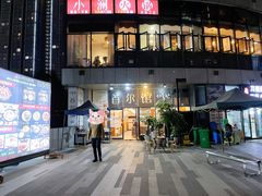 -首尔馆韩国料理(金童路店)