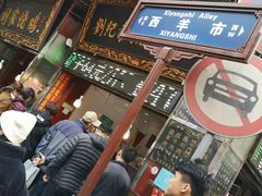 -刘纪孝腊牛羊肉(北广济街店)