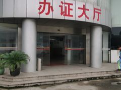 -上海普陀区机动车检测站第十一机动车安全检测站