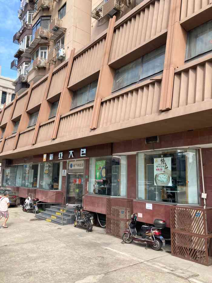 新亚大包(海宁店)-"来第一人民医院看眼科,排队间隙出来吃午饭.