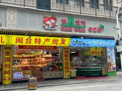 -水果立方果然鲜(升平路店)