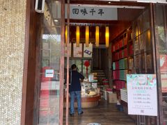 门面-南宋胡记(杭州体育场路店)