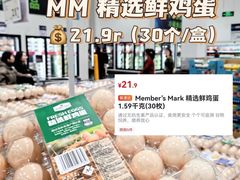 -山姆会员商店(亦庄创意生活广场店)