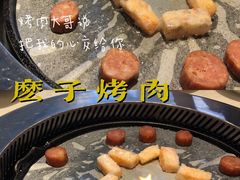 虾滑-么子烤肉(化龙池店)