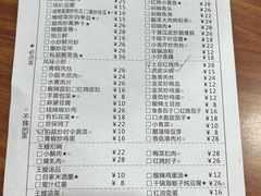 -萍记王嫂私厨