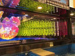 -涿派·炝锅鱼(涿州店)