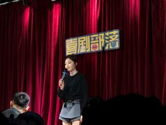 -喜剧部落脱口秀(三里屯店)