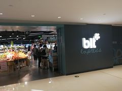 -BLT精品超市(国贸商城店)