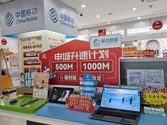 -中国移动(圆明园路营业厅)