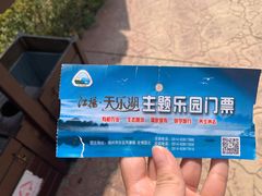 -扬州天乐湖嬉乐谷