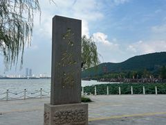 -云龙湖旅游景区