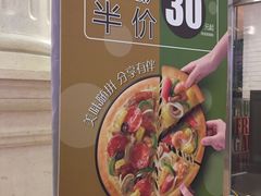 -必胜客(仁恒店)