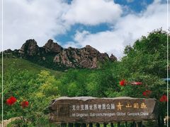 -克什克腾世界地质公园青山景区