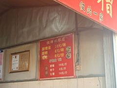 -张醪糟