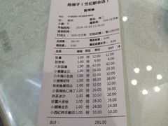 账单-陈傻子餐厅(世纪都会店)