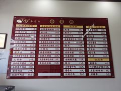 价目表-吴茂兴本帮面(百色路店)