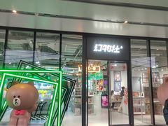 -幻物社(万象天地店)