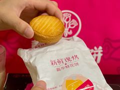 -嘉华鲜花饼(南屏旗舰店)
